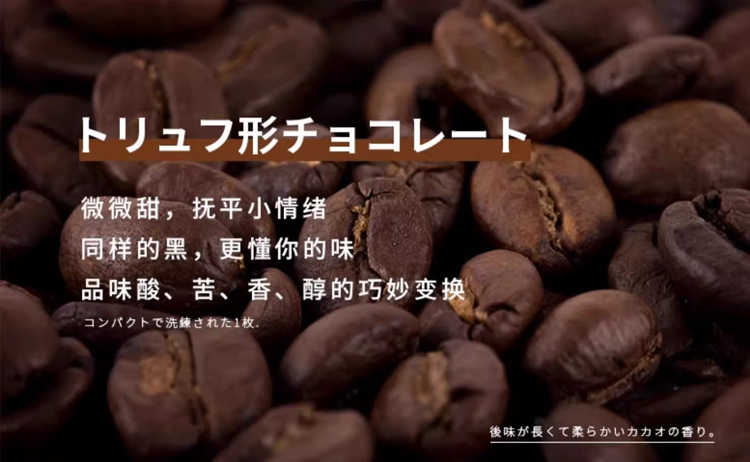 松露形黑巧克力散装结婚喜糖