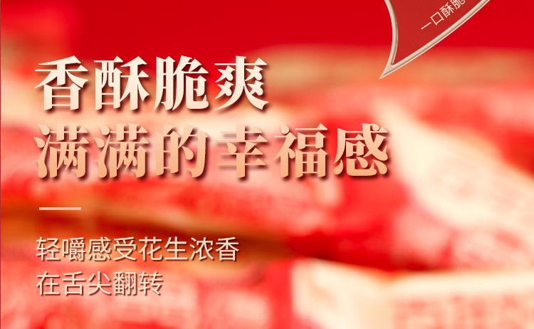 百年好合酥糖结婚喜糖